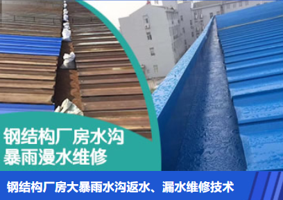 临沂金属屋面防腐翻新确保金属屋面长久使用