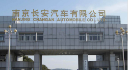 临沂长安汽车厂钢结构防水防腐工程