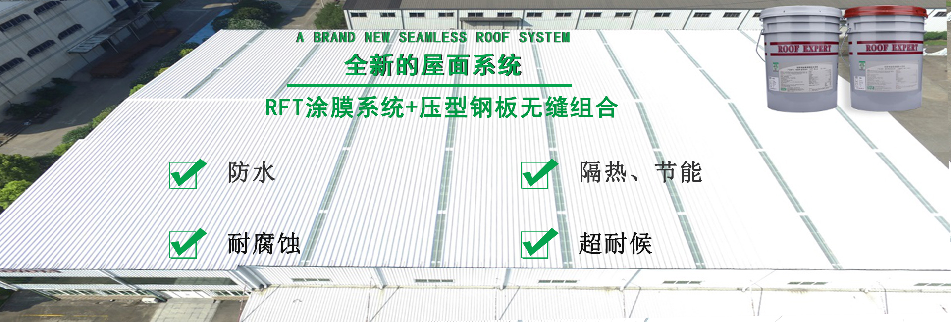 临沂金属屋面防腐翻新